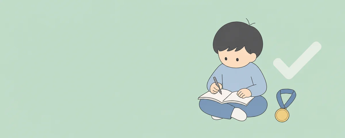 資格対策