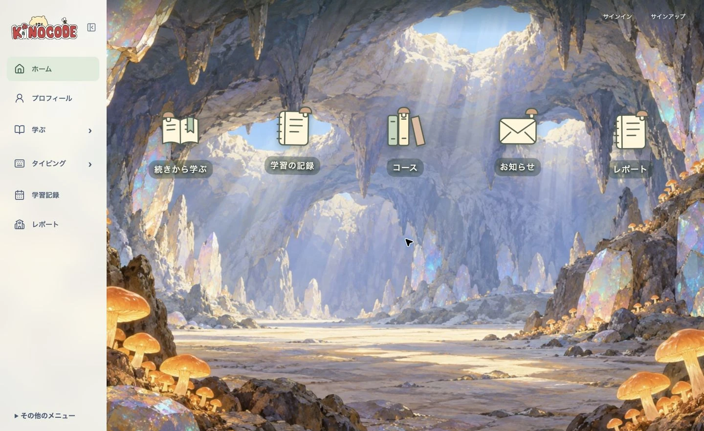 マイルームのダッシュボード