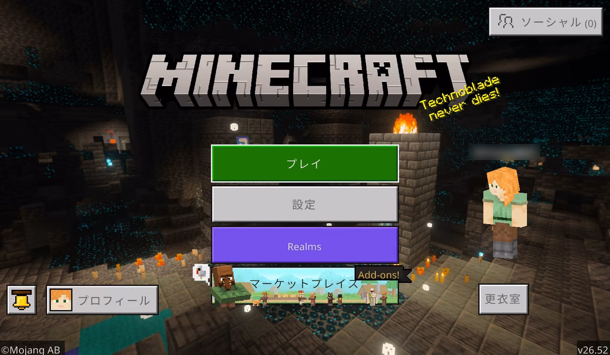 マインクラフトの画面